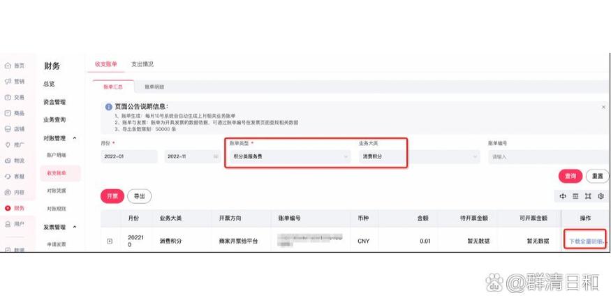 2026年天猫积分入口