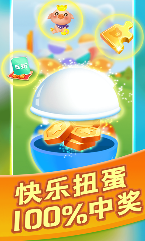 阳光养猪场福利