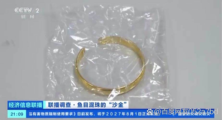 沙金为什么才几十块钱