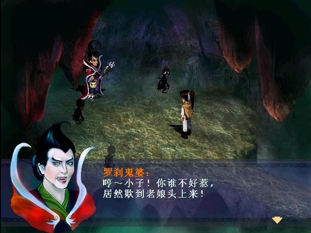 仙剑奇侠传精美3D罗刹土豪漫画缩略图