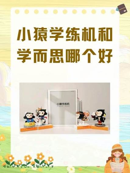 思考乐和学而思哪个好