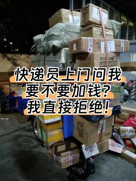 快递员拒绝送货上门怎么办