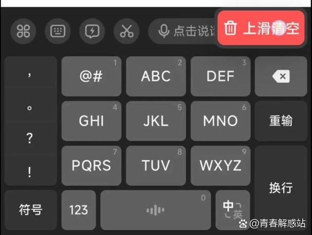 手机输入法遮住输入框