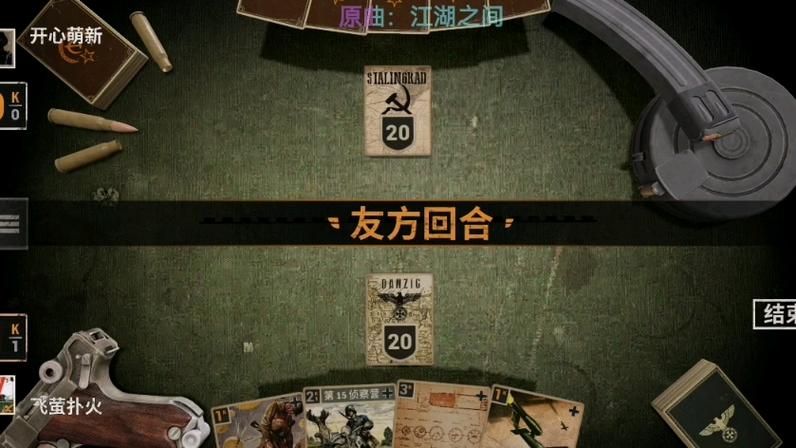 德英迷语人