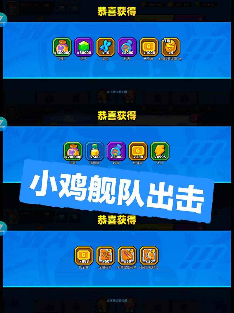 小鸡舰队无限钻石破解版