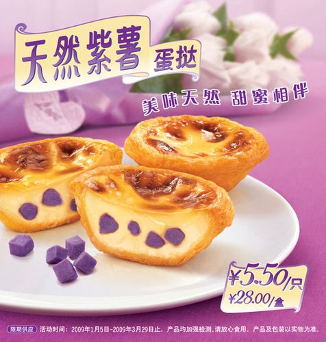 肯德基蛋挞立顿广告