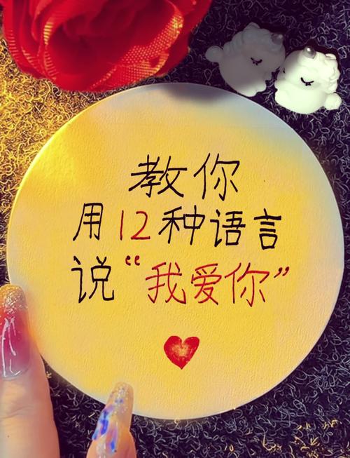 默语.我爱你软件