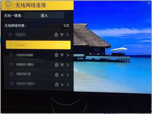 创维电视连接不上无线网络怎么办
