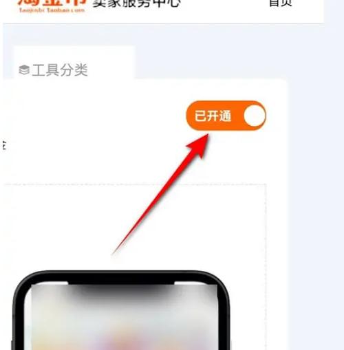 卖家如何关闭淘金币