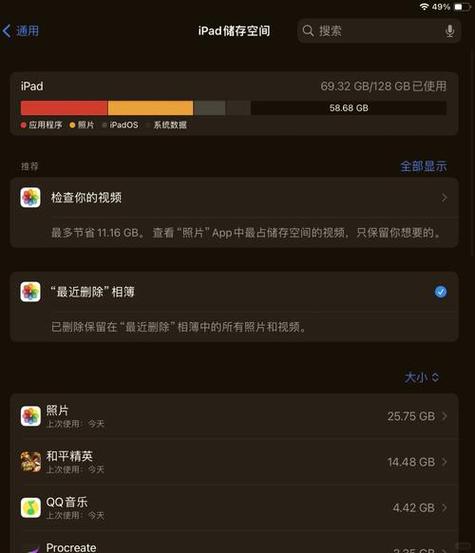 ipad内存很大却显示内存不足