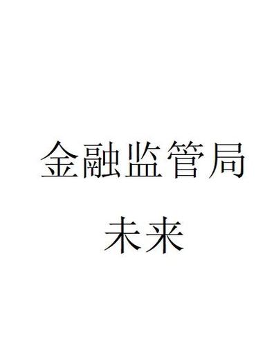 金融监管局电话95598有用吗