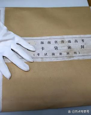 高考试题属于什么秘密
