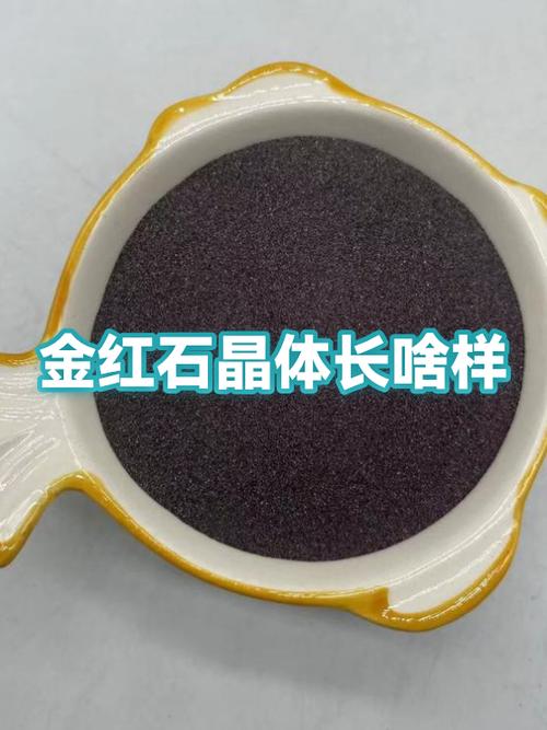 金红石矿多少钱一吨游戏截图