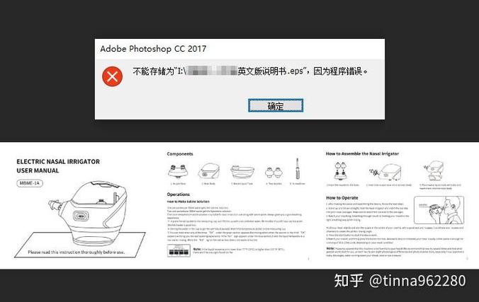ps显示程序错误是什么原因