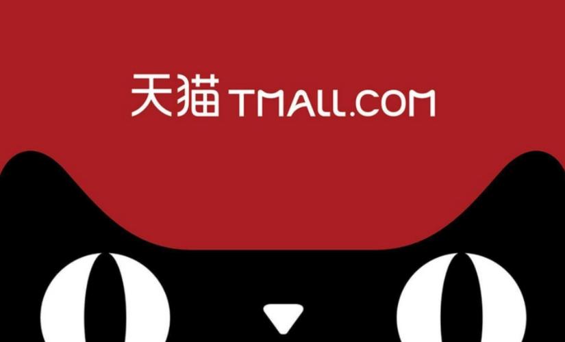 天猫官方网