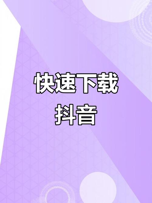 抖音d2短视频app