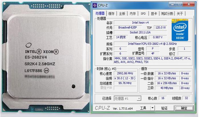e5 2673相当于什么cpu