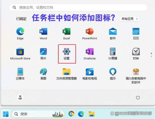 怎么将蓝牙图标添加到任务栏