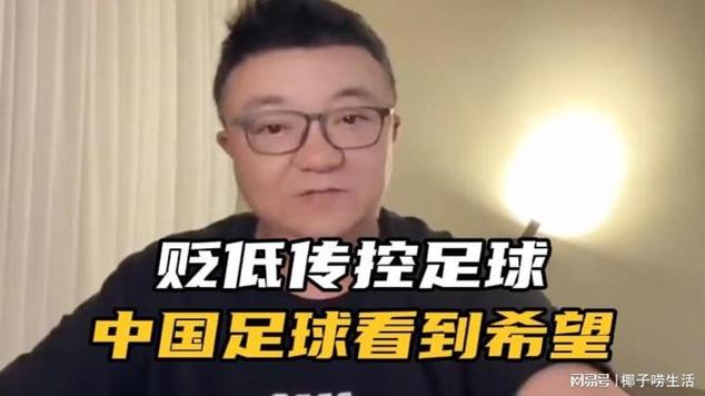 董路谈佛得角进世界杯淘汰赛