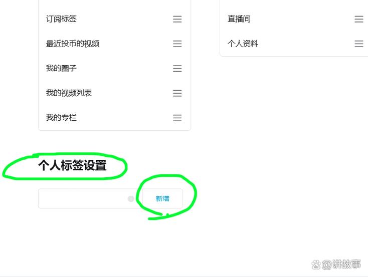 B站屏蔽标签设置方法