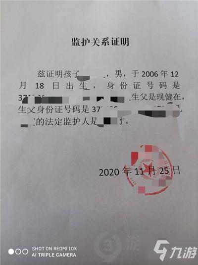 手游退款