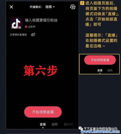 抖音怎么才能直播梦幻