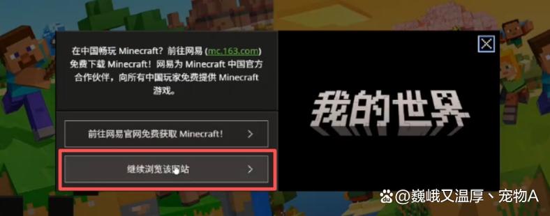 怎么买我的世界正版