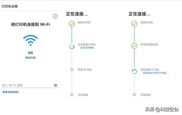 惠普打印机如何重新连接wifi缩略图