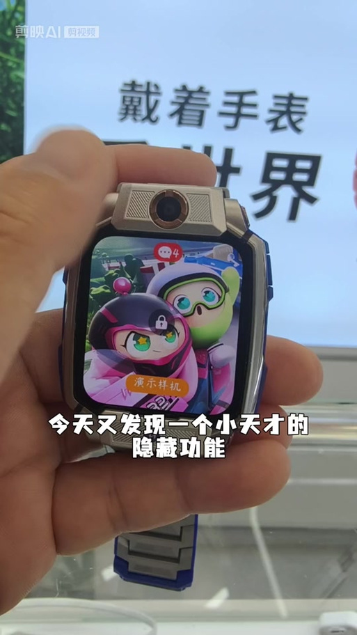 小天才手表隐藏功能大全游戏
