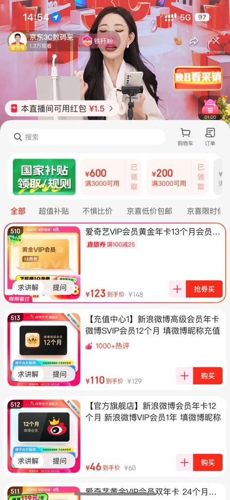电视端会员哪个比较好