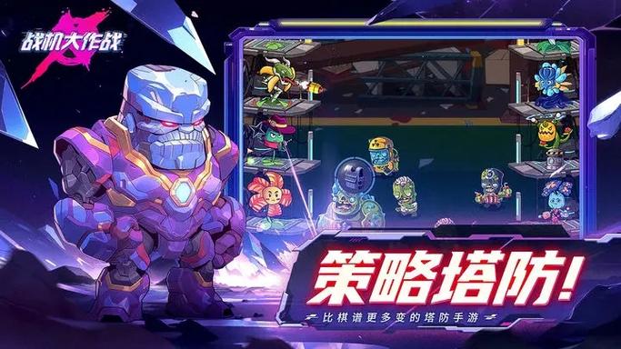 战机大作战无限资源版缩略图