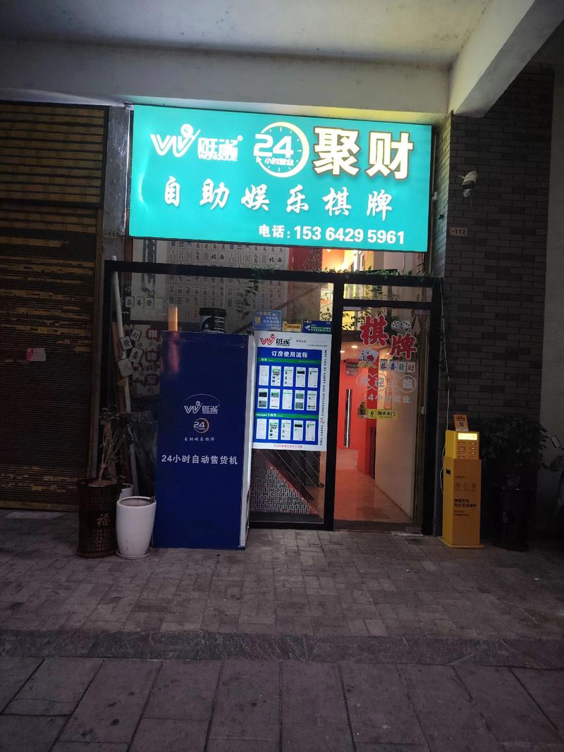 财富乐赚的营业厅位置