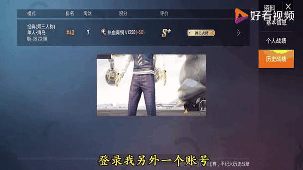 和平精英怎么修改昵称