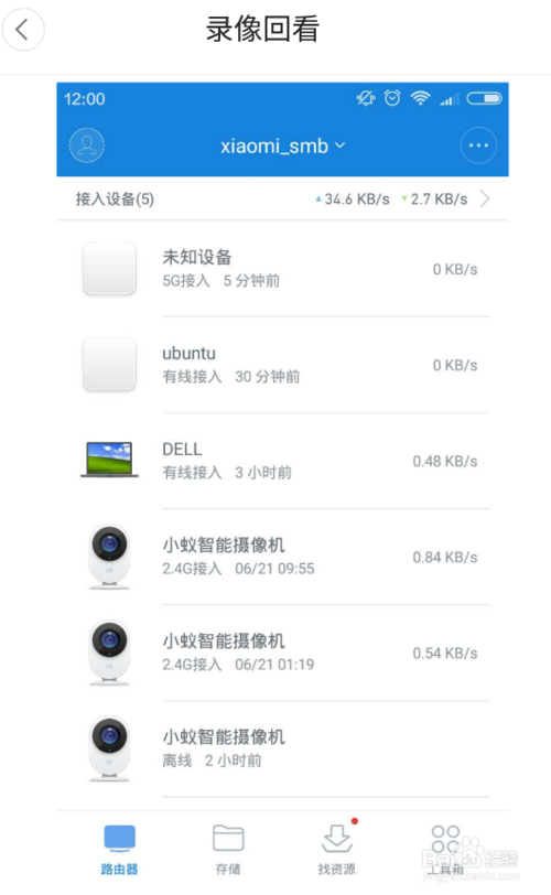 小米摄像头保存视频的方法