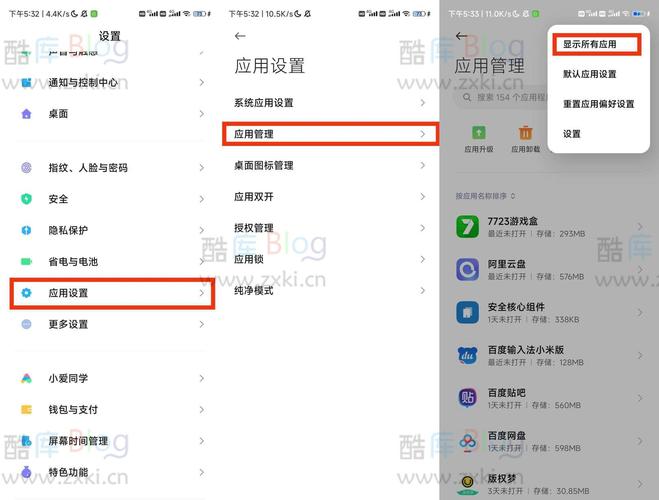 小米手机检测到高风险应用禁止安装
