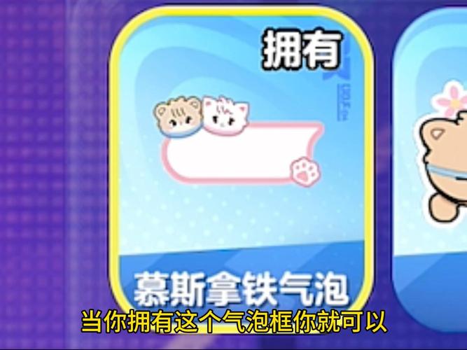 蛋仔气泡框怎么装上去