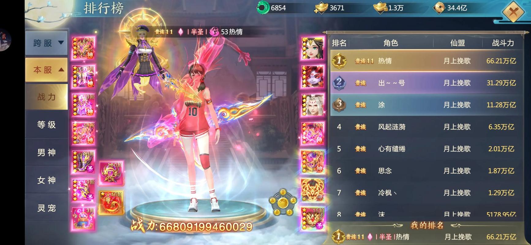 诛仙诀有哪些礼包兑换码缩略图