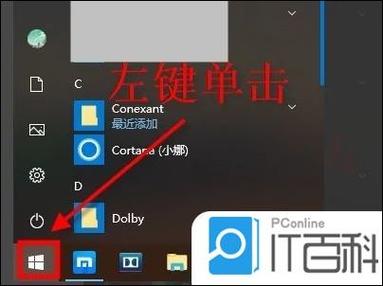 荣耀笔记本开盖自动开机怎么关闭