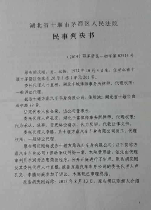 情况判决