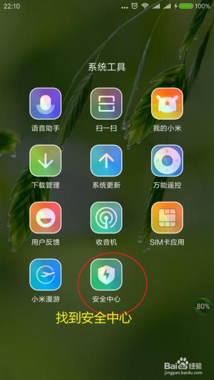 关闭小米更新提醒图标