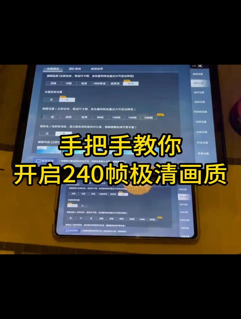 一键解锁所有画质极限帧图标