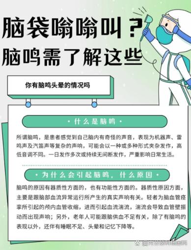 睡觉时头脑里有响声是什么原因