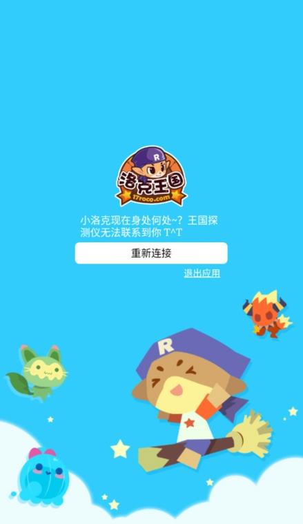 洛克王国掌上助手图标