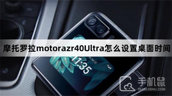 摩托罗拉怎么设置桌面时间游戏截图