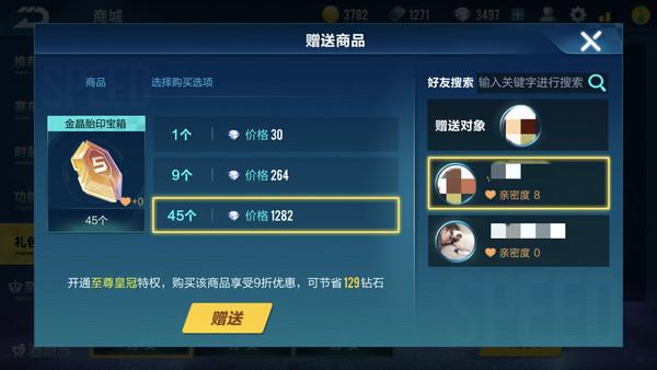 qq飞车充钱值得吗