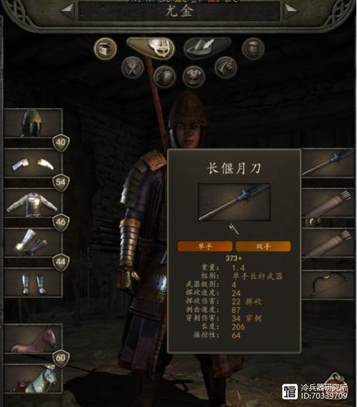 骑砍2打造极品偃月刀