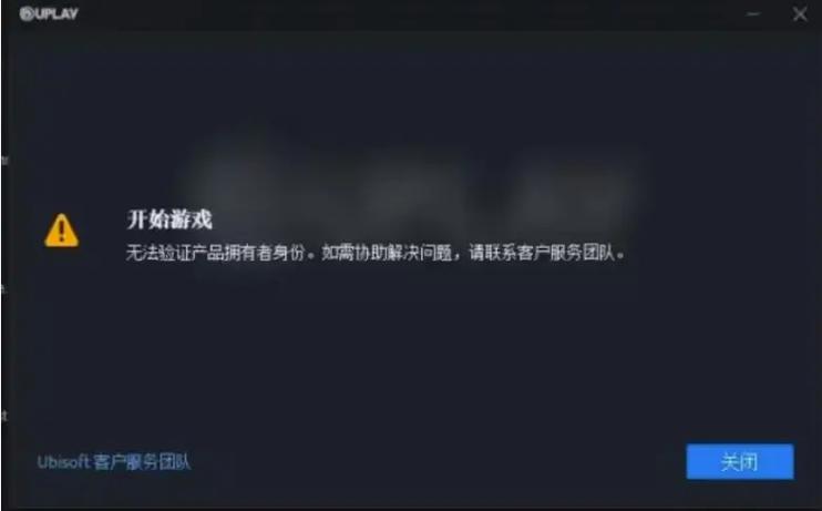 彩虹6号无法验证身份