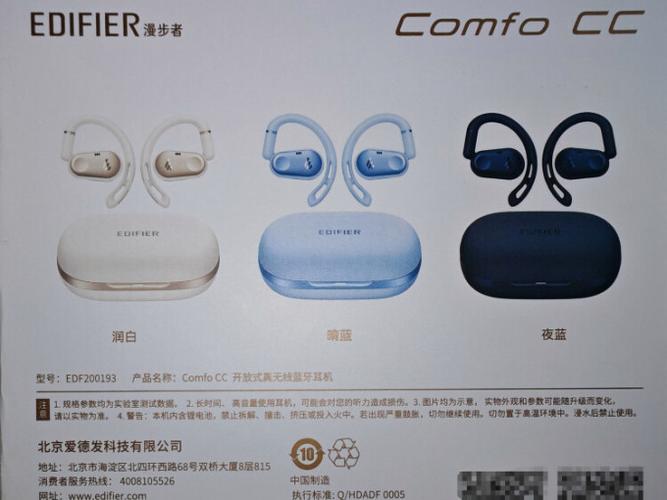 漫步者耳机升级固件