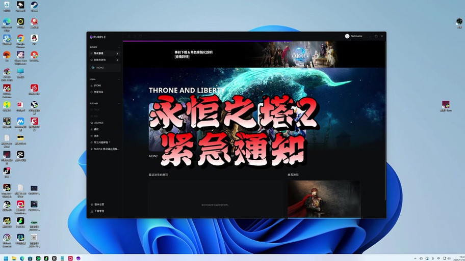 永恒之塔自动打怪脚本