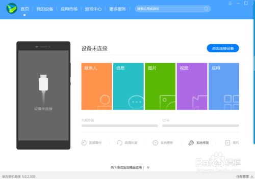 华为mate9账号锁解除